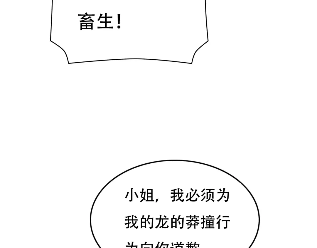 《色彩魔法使雪莉》第1话 蓝之章开启！ 第195页
