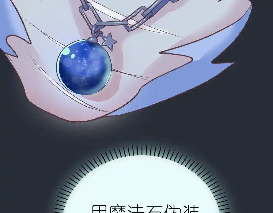 《色彩魔法使雪莉》第1话 蓝之章开启！ 第272页