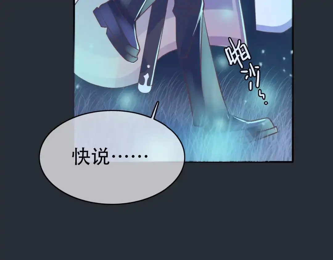 《色彩魔法使雪莉》第1话 蓝之章开启！ 第262页
