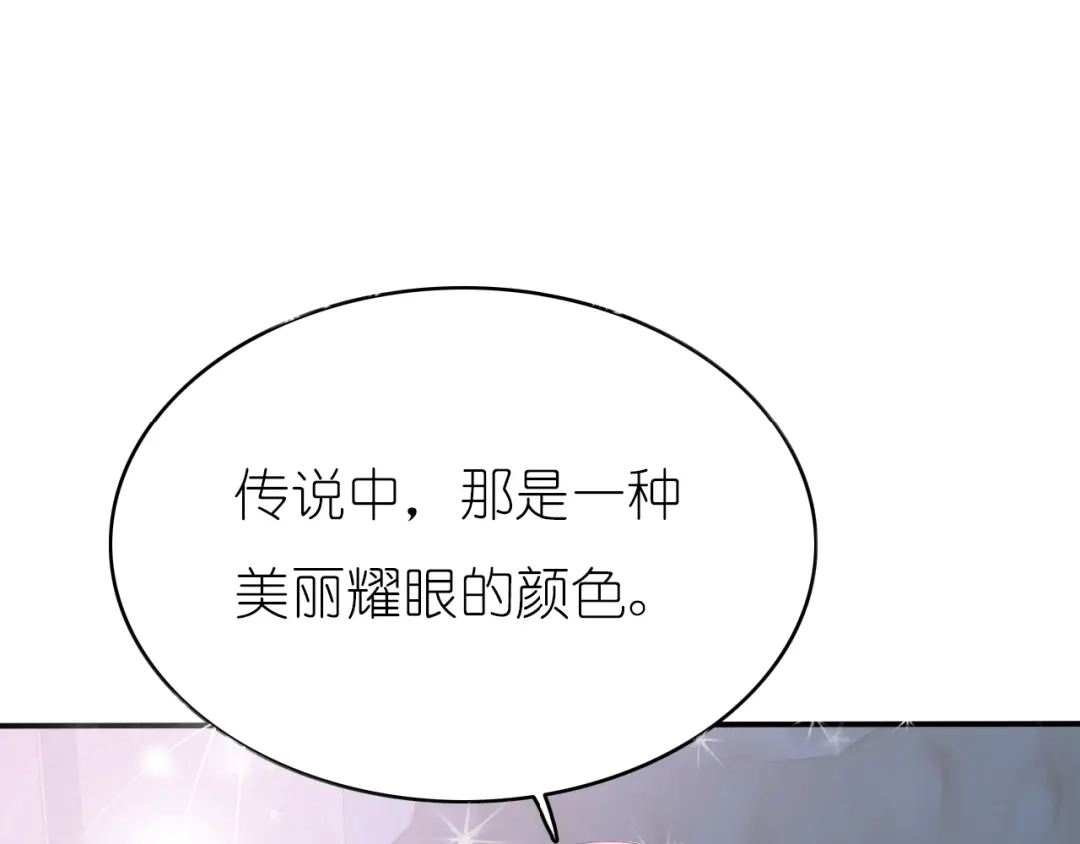 《色彩魔法使雪莉》第1话 蓝之章开启！ 第313页