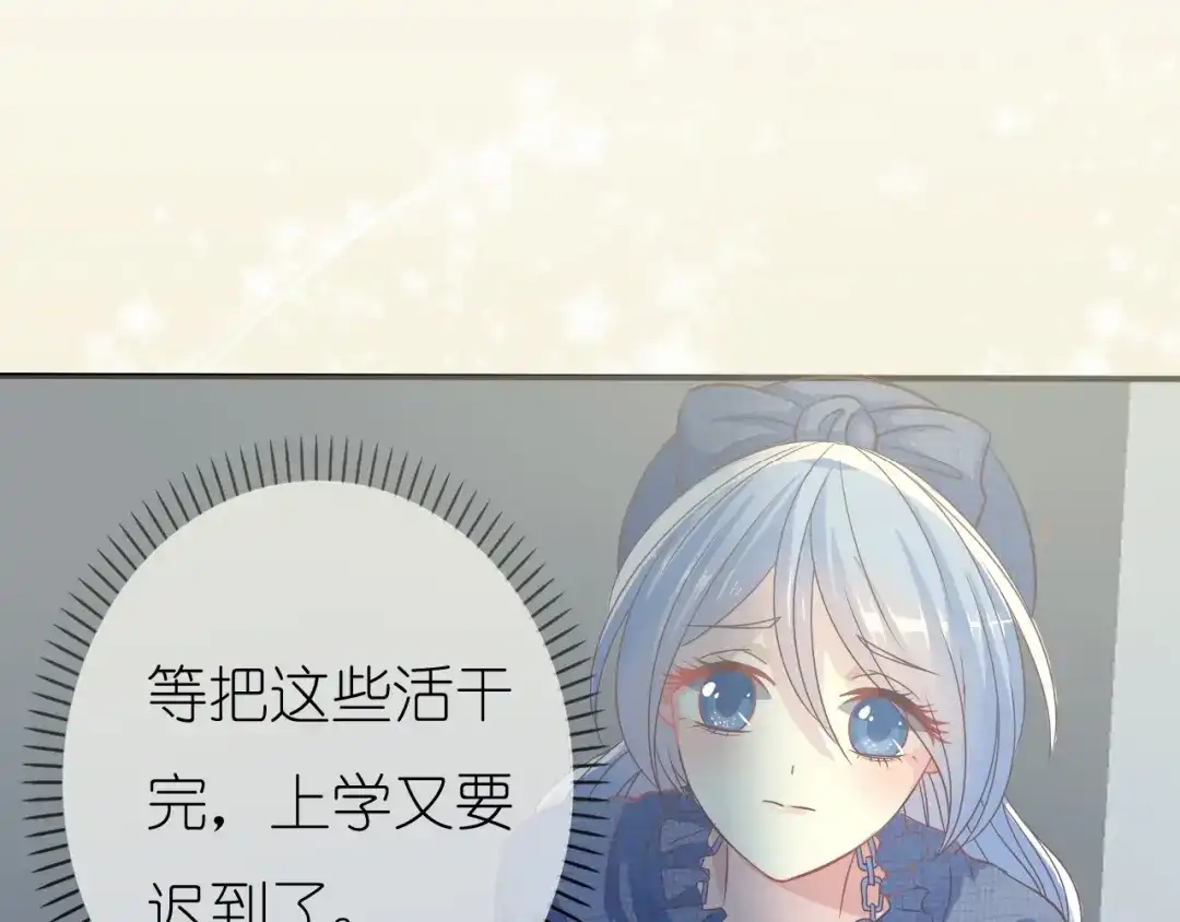 《色彩魔法使雪莉》第1话 蓝之章开启！ 第92页