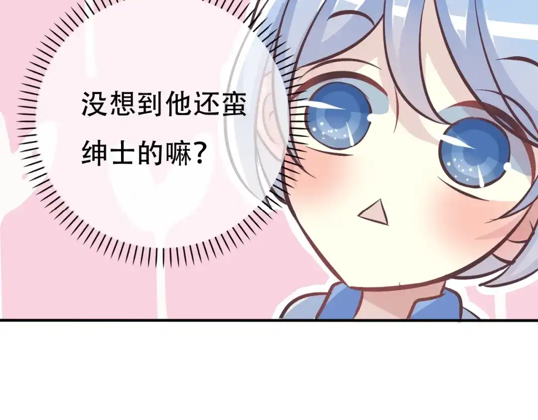 《色彩魔法使雪莉》第1话 蓝之章开启！ 第202页