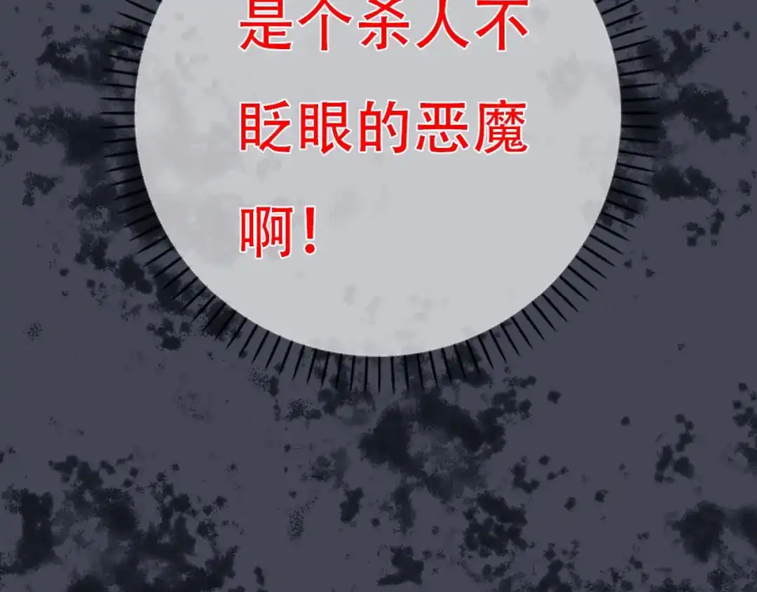 《色彩魔法使雪莉》第1话 蓝之章开启！ 第145页