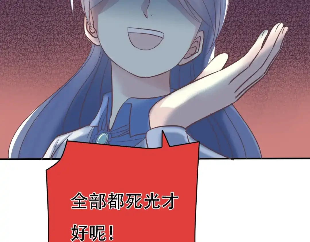 《色彩魔法使雪莉》第1话 蓝之章开启！ 第140页