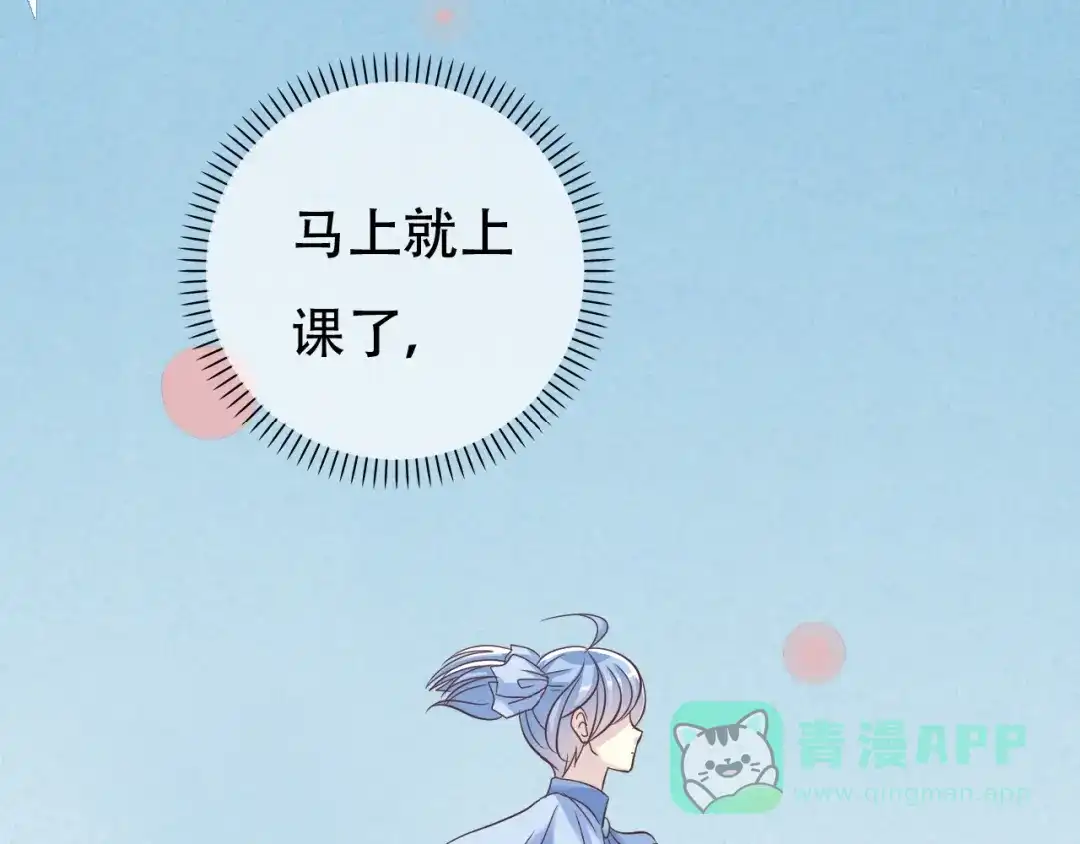 《色彩魔法使雪莉》第1话 蓝之章开启！ 第161页