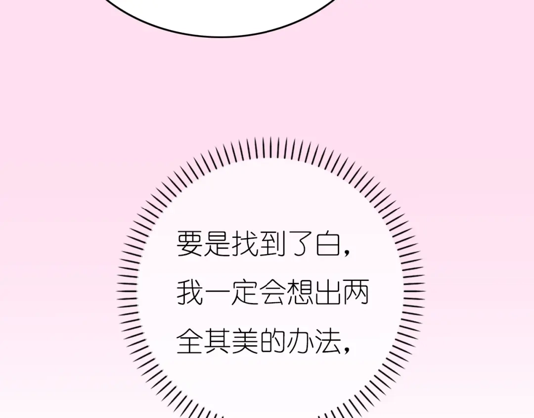 《色彩魔法使雪莉》第1话 蓝之章开启！ 第324页