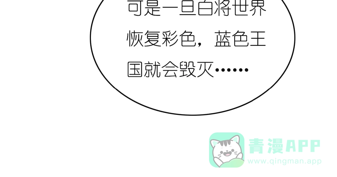 《色彩魔法使雪莉》第1话 蓝之章开启！ 第316页