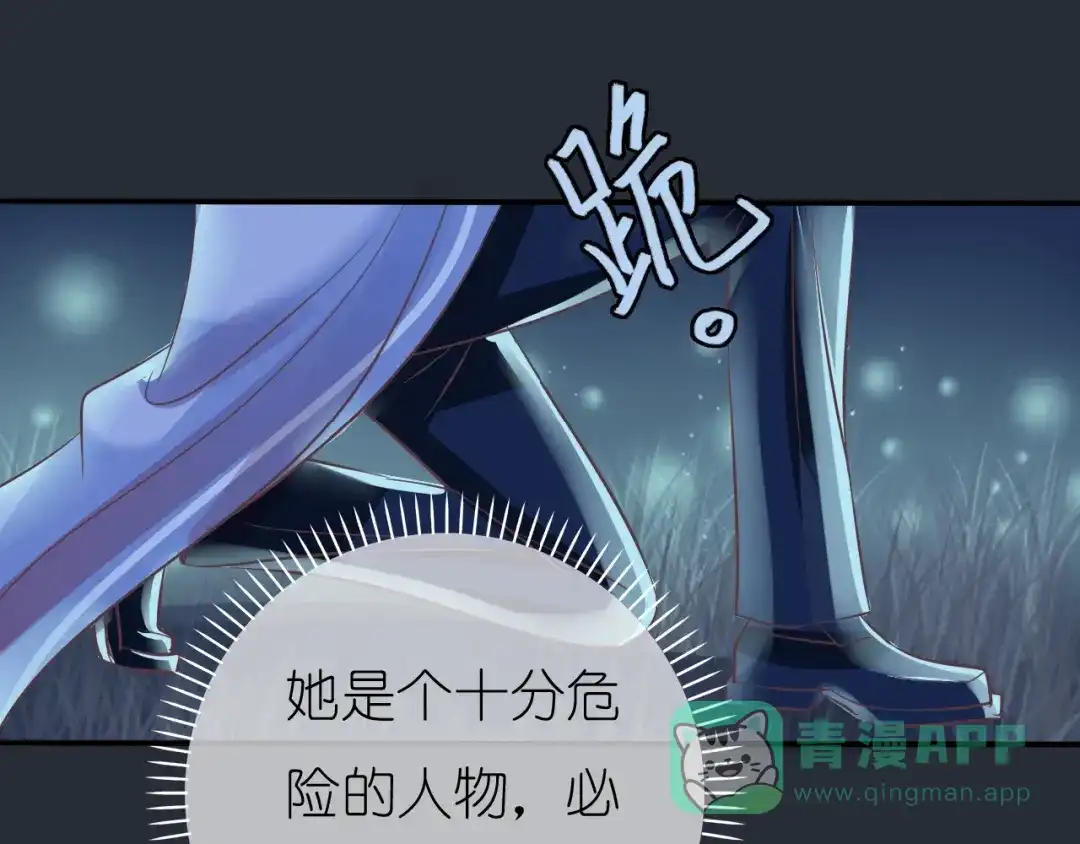 《色彩魔法使雪莉》第1话 蓝之章开启！ 第341页