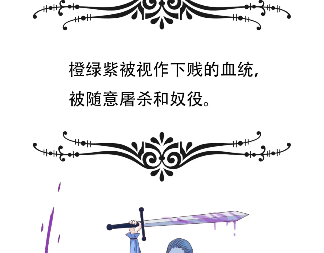 《色彩魔法使雪莉》第1话 蓝之章开启！ 第28页