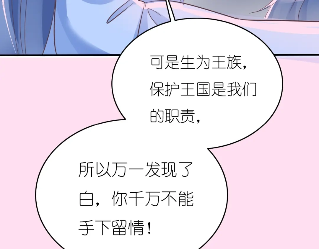 《色彩魔法使雪莉》第1话 蓝之章开启！ 第323页