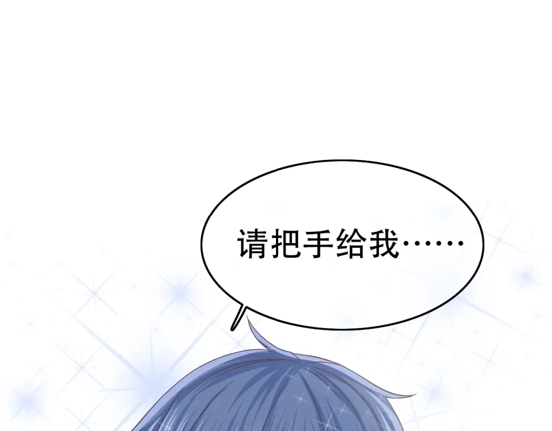 《色彩魔法使雪莉》第1话 蓝之章开启！ 第197页