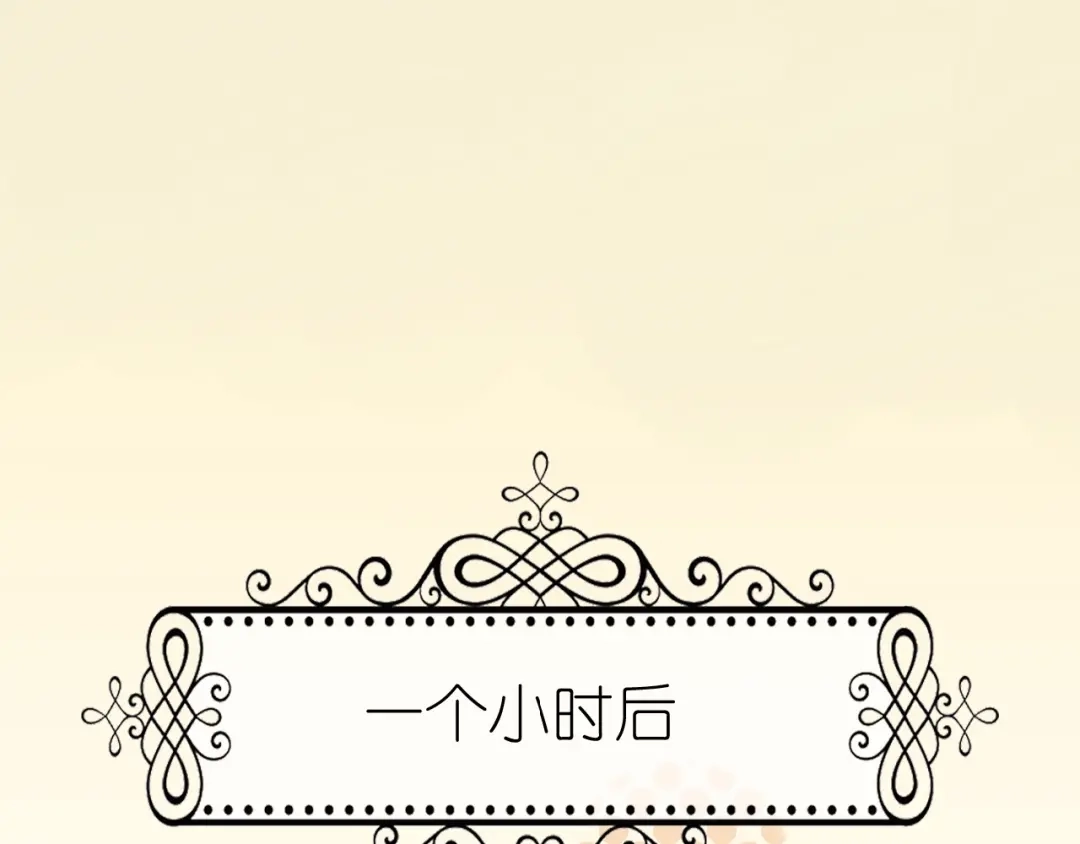 《色彩魔法使雪莉》第1话 蓝之章开启！ 第94页