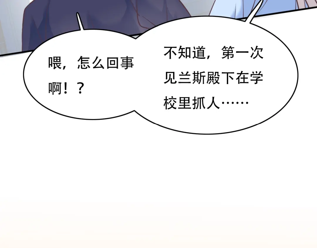 《色彩魔法使雪莉》第1话 蓝之章开启！ 第243页