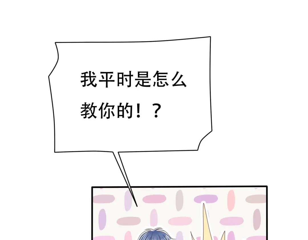 《色彩魔法使雪莉》第1话 蓝之章开启！ 第193页