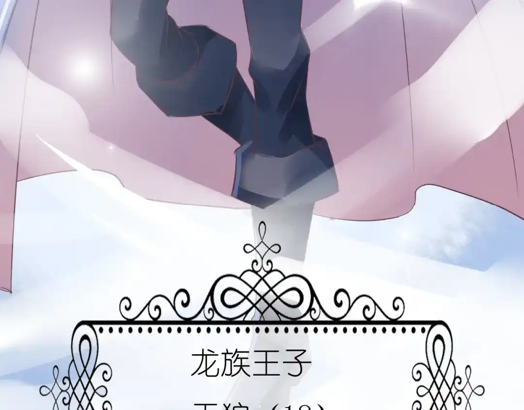 《色彩魔法使雪莉》第1话 蓝之章开启！ 第173页