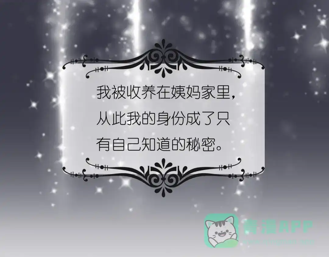 《色彩魔法使雪莉》第1话 蓝之章开启！ 第76页