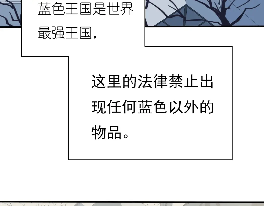 《色彩魔法使雪莉》第1话 蓝之章开启！ 第57页