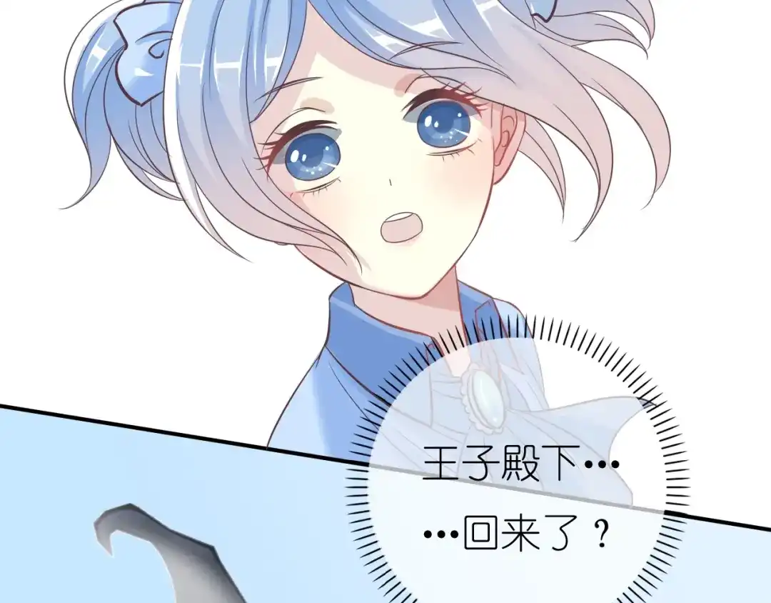 《色彩魔法使雪莉》第1话 蓝之章开启！ 第122页