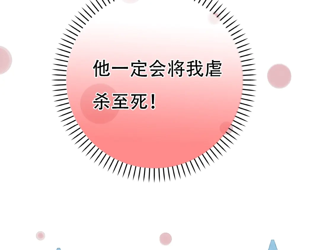 《色彩魔法使雪莉》第1话 蓝之章开启！ 第159页