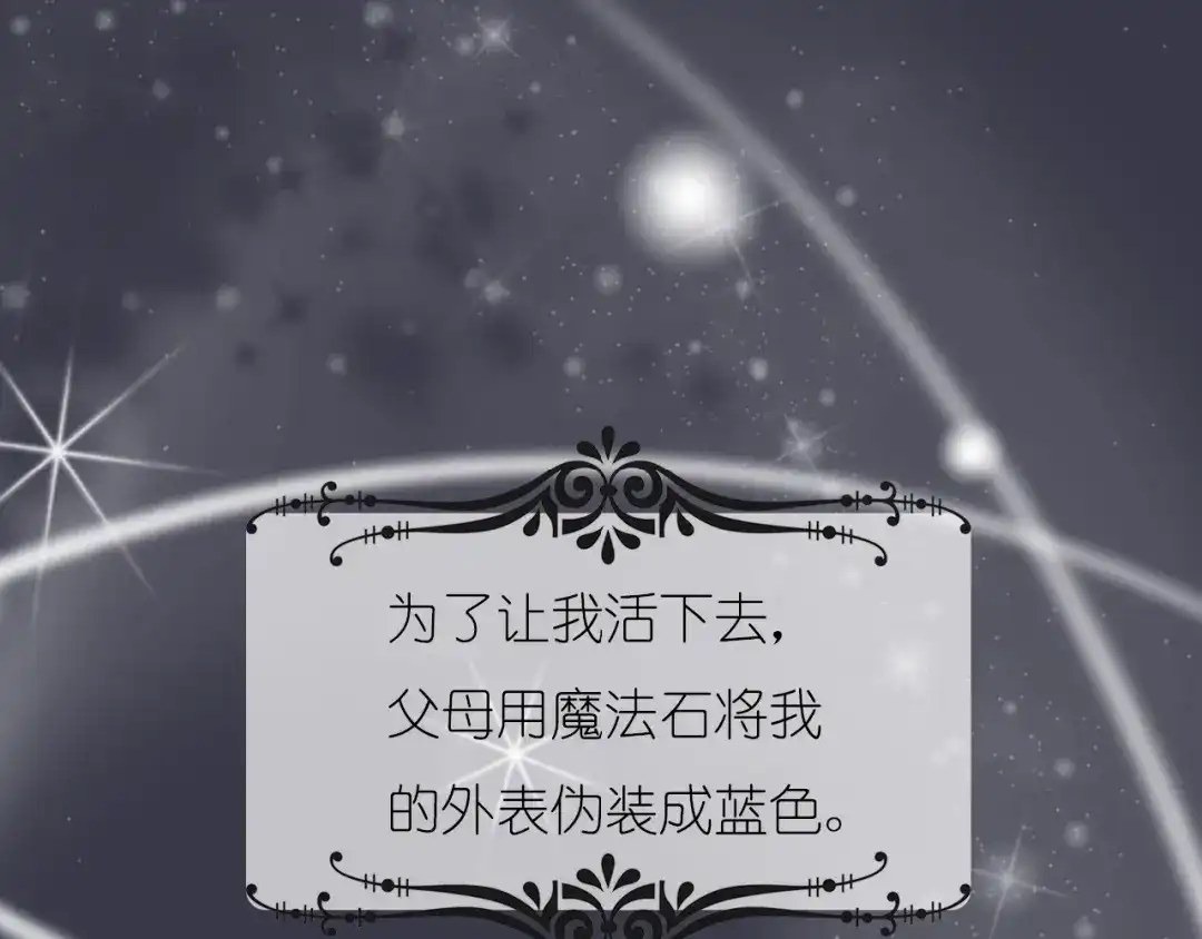 《色彩魔法使雪莉》第1话 蓝之章开启！ 第68页