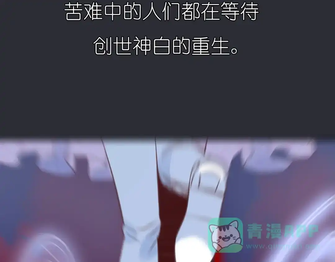 《色彩魔法使雪莉》第1话 蓝之章开启！ 第31页