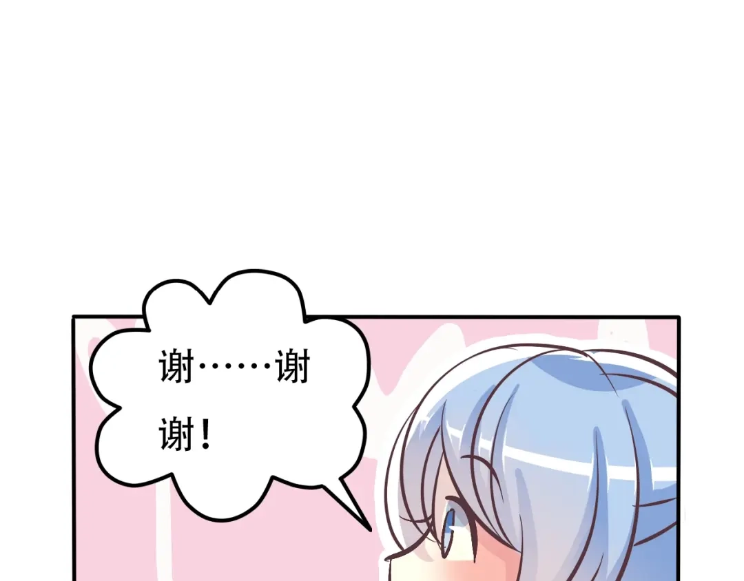 《色彩魔法使雪莉》第1话 蓝之章开启！ 第203页