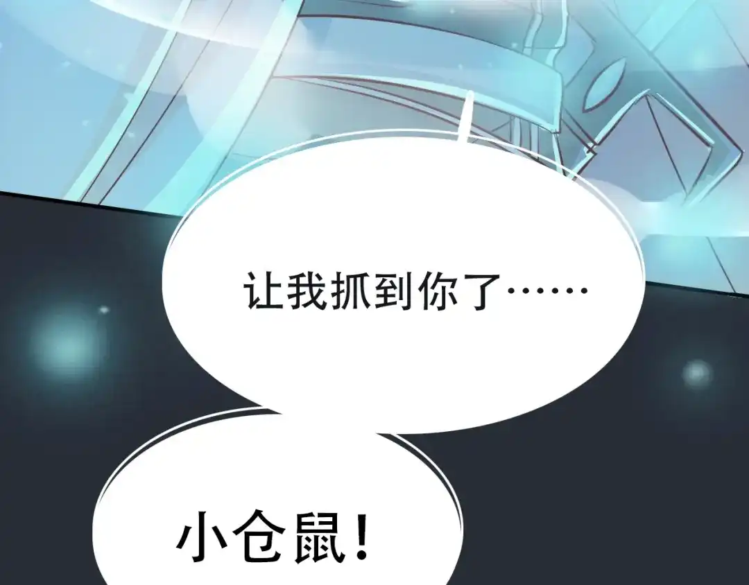 《色彩魔法使雪莉》第1话 蓝之章开启！ 第260页