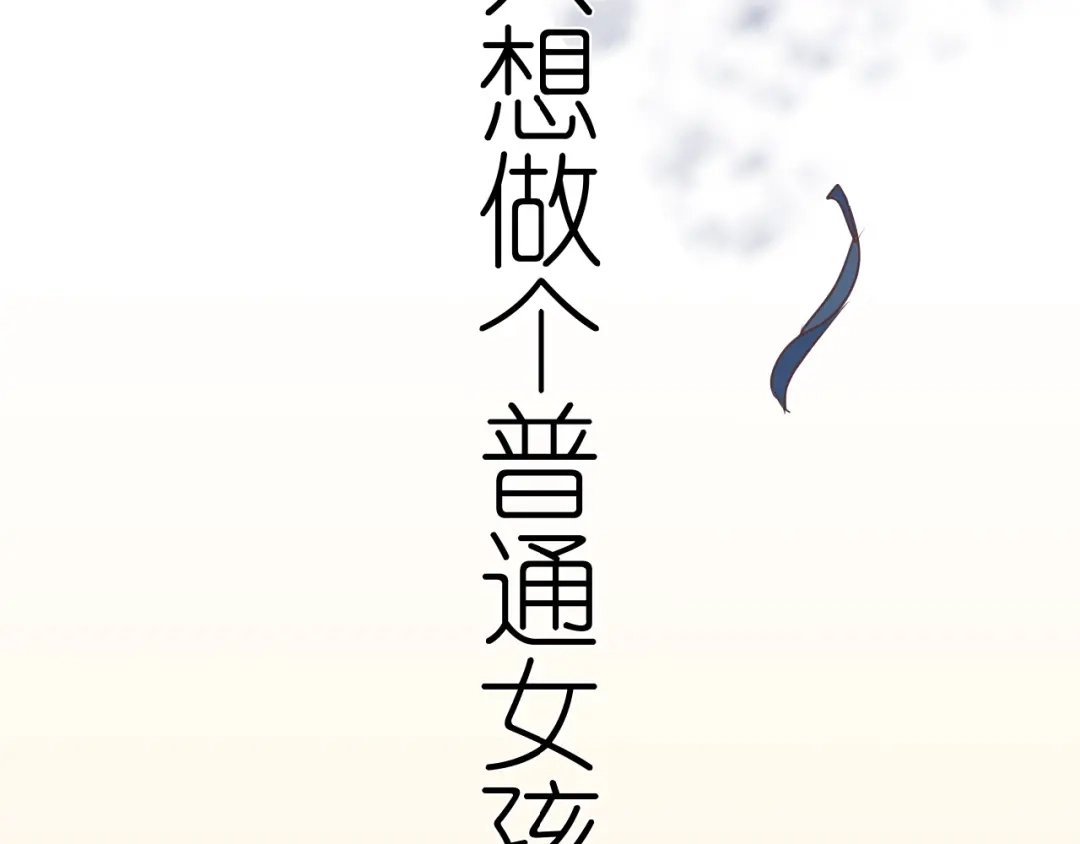《色彩魔法使雪莉》第1话 蓝之章开启！ 第113页