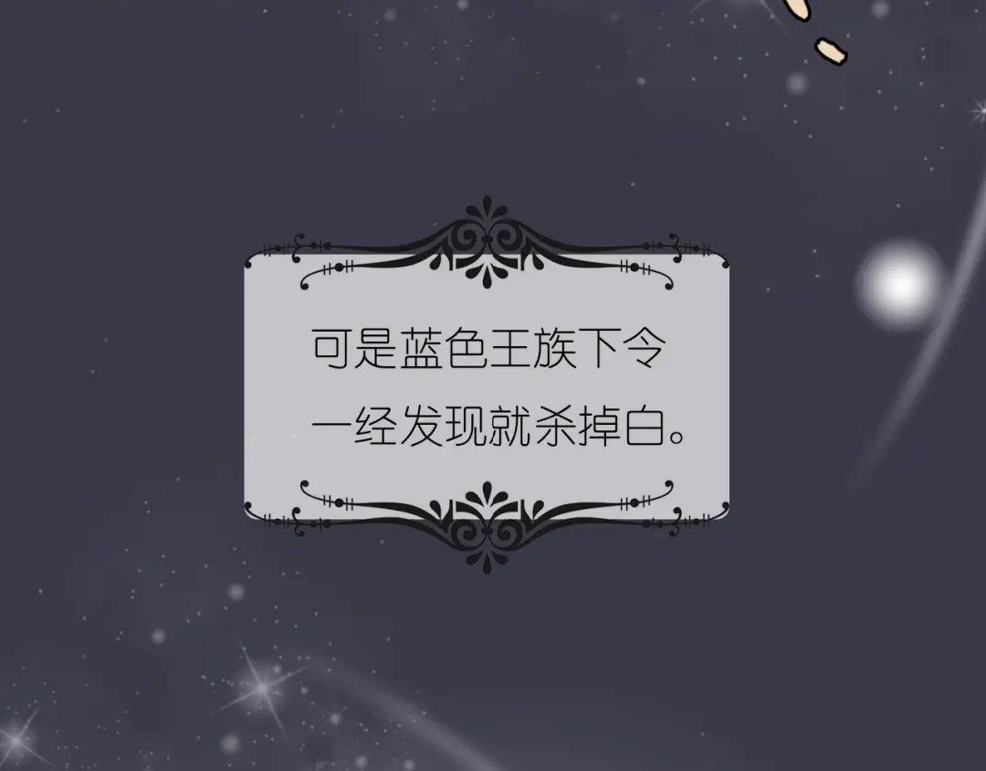 《色彩魔法使雪莉》第1话 蓝之章开启！ 第67页