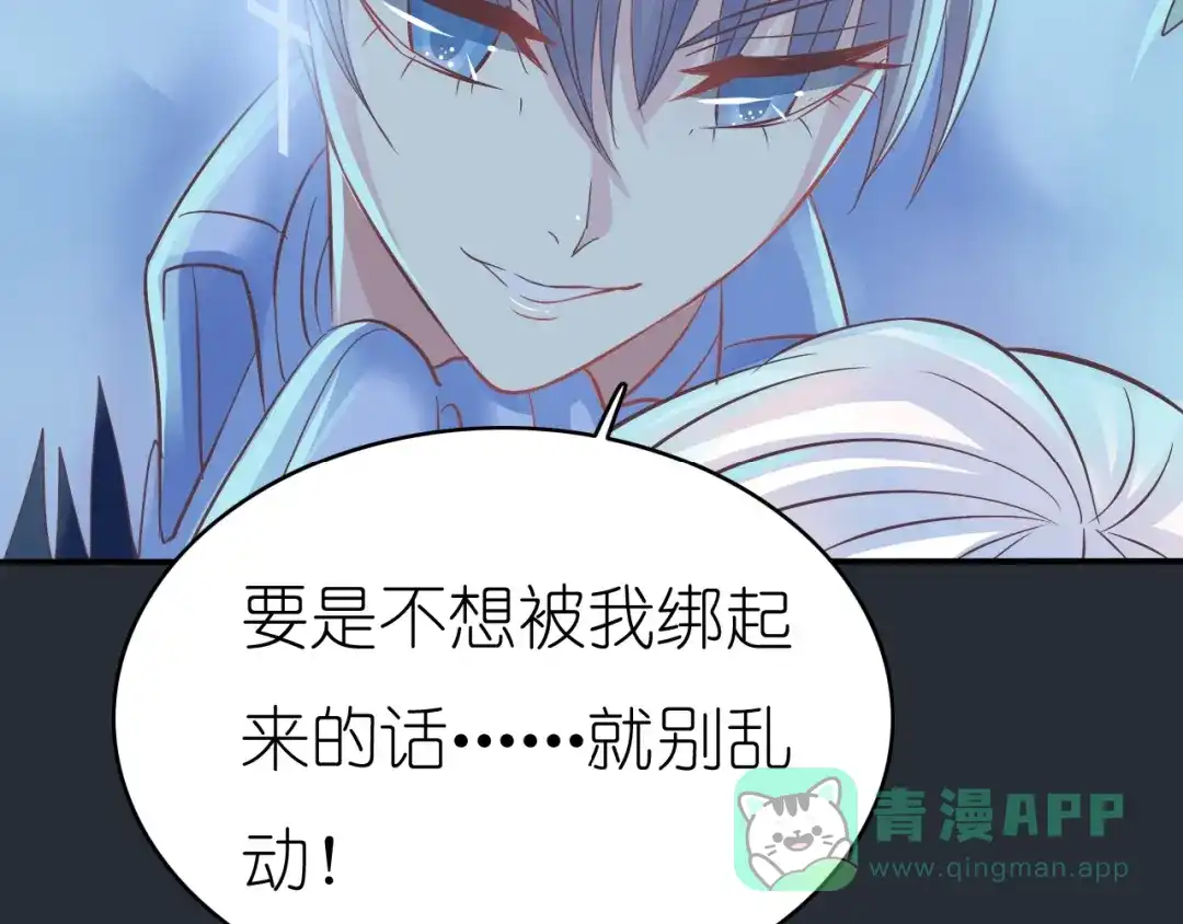 《色彩魔法使雪莉》第1话 蓝之章开启！ 第351页