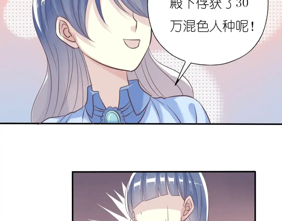 《色彩魔法使雪莉》第1话 蓝之章开启！ 第137页