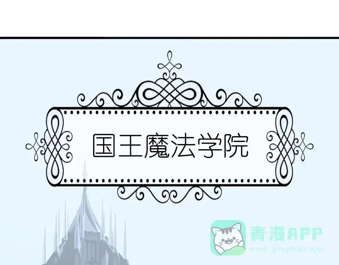 《色彩魔法使雪莉》第1话 蓝之章开启！ 第116页