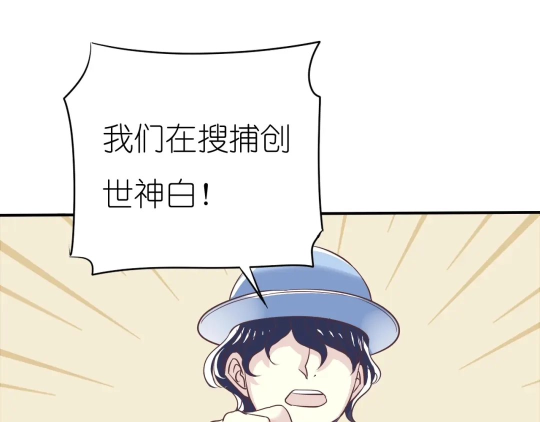 《色彩魔法使雪莉》第1话 蓝之章开启！ 第103页