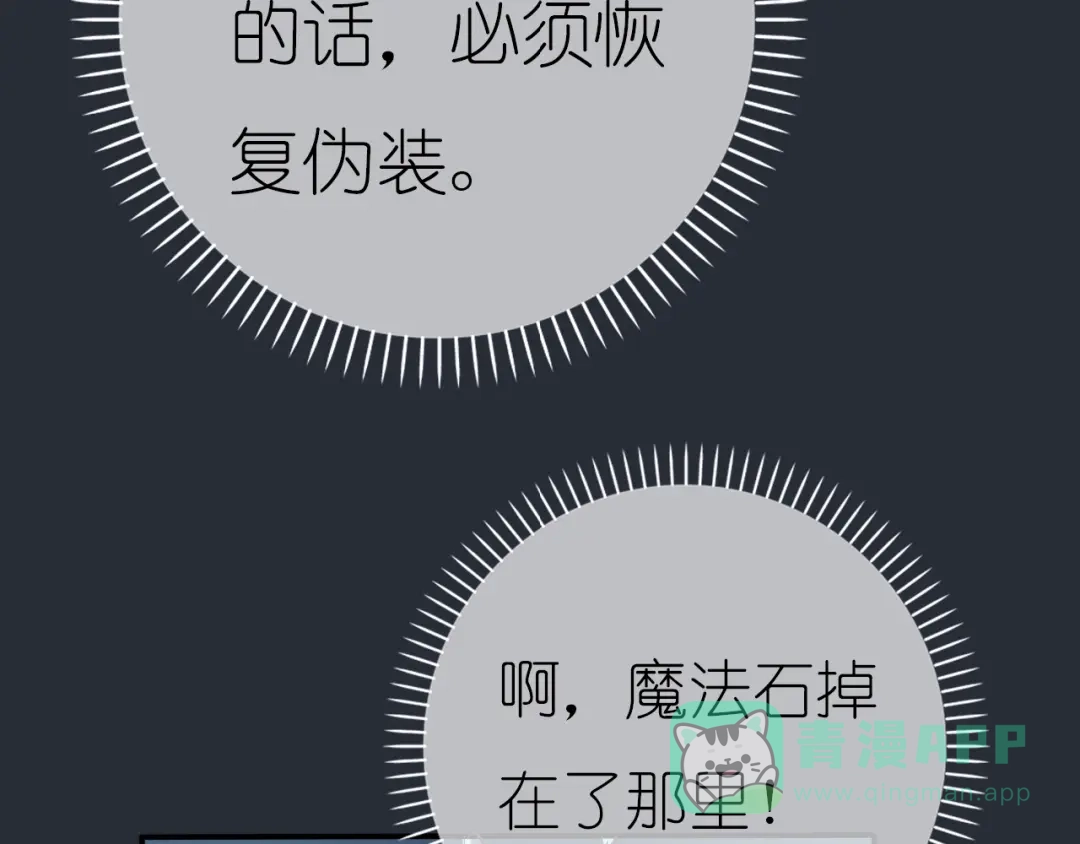 《色彩魔法使雪莉》第1话 蓝之章开启！ 第361页