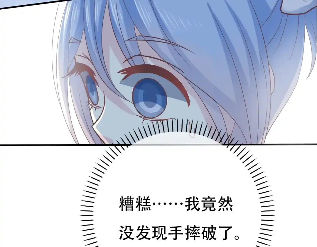 《色彩魔法使雪莉》第1话 蓝之章开启！ 第210页