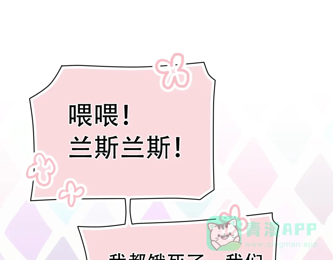 《色彩魔法使雪莉》第1话 蓝之章开启！ 第176页
