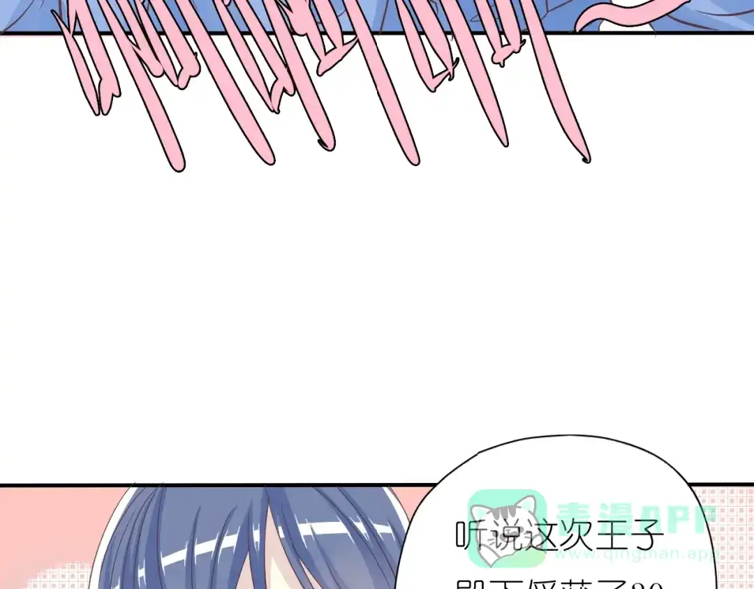 《色彩魔法使雪莉》第1话 蓝之章开启！ 第136页