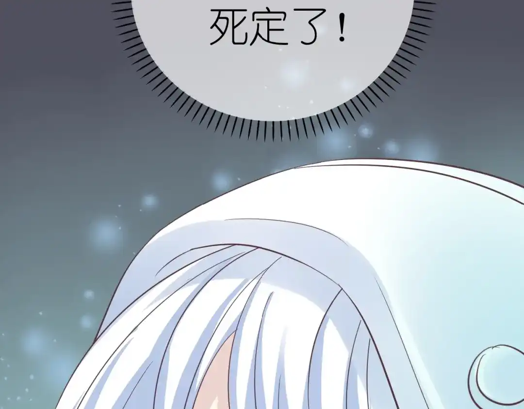 《色彩魔法使雪莉》第1话 蓝之章开启！ 第330页