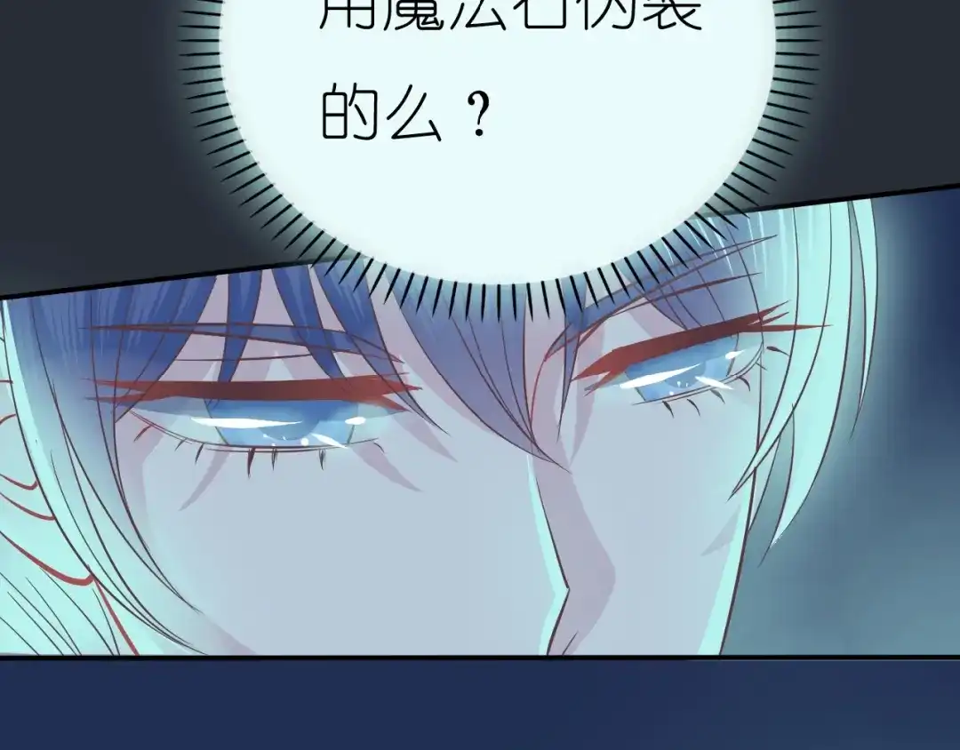 《色彩魔法使雪莉》第1话 蓝之章开启！ 第273页