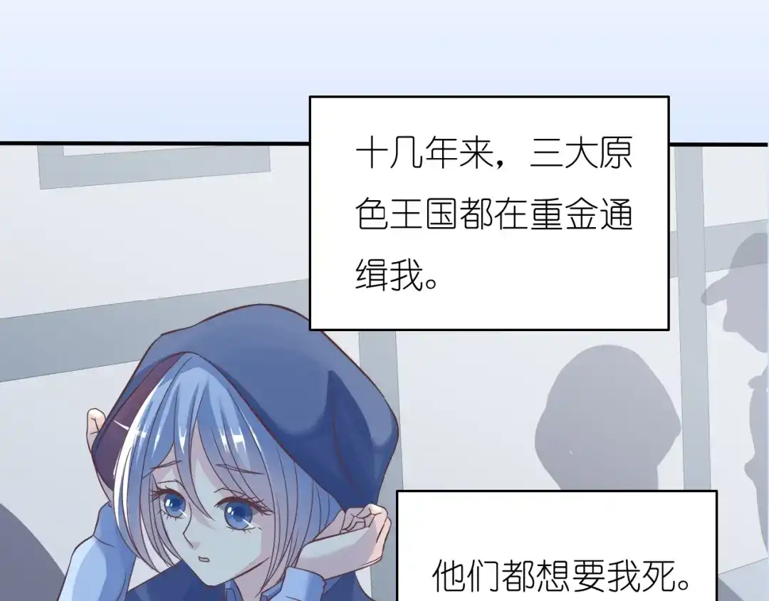 《色彩魔法使雪莉》第1话 蓝之章开启！ 第105页