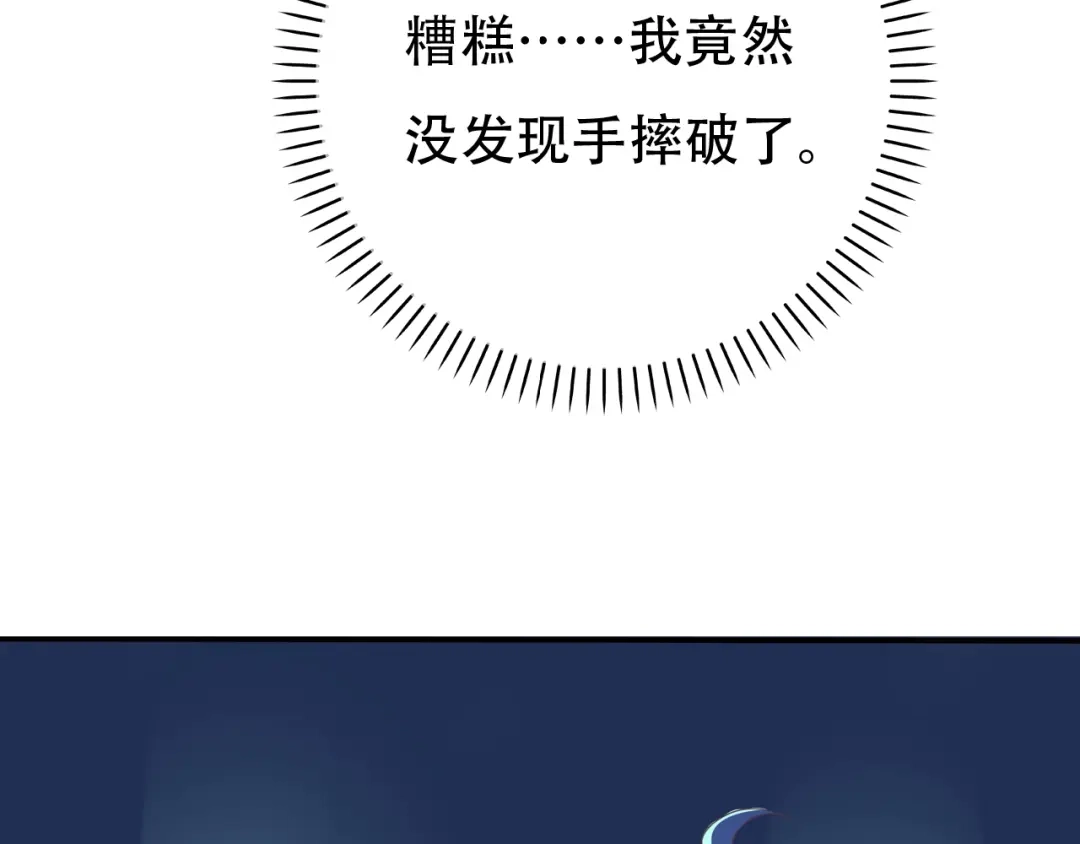 《色彩魔法使雪莉》第2话 王子的过去 第3页