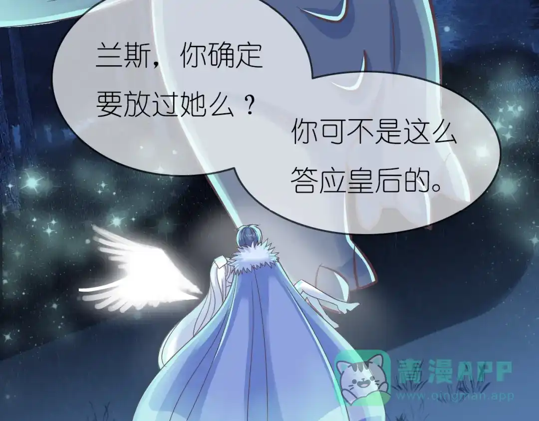 《色彩魔法使雪莉》第2话 王子的过去 第16页
