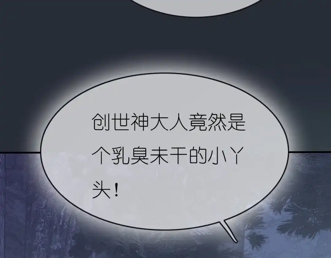 《色彩魔法使雪莉》第2话 王子的过去 第20页