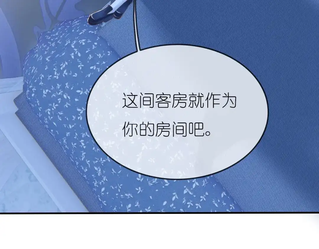 《色彩魔法使雪莉》第2话 王子的过去 第100页