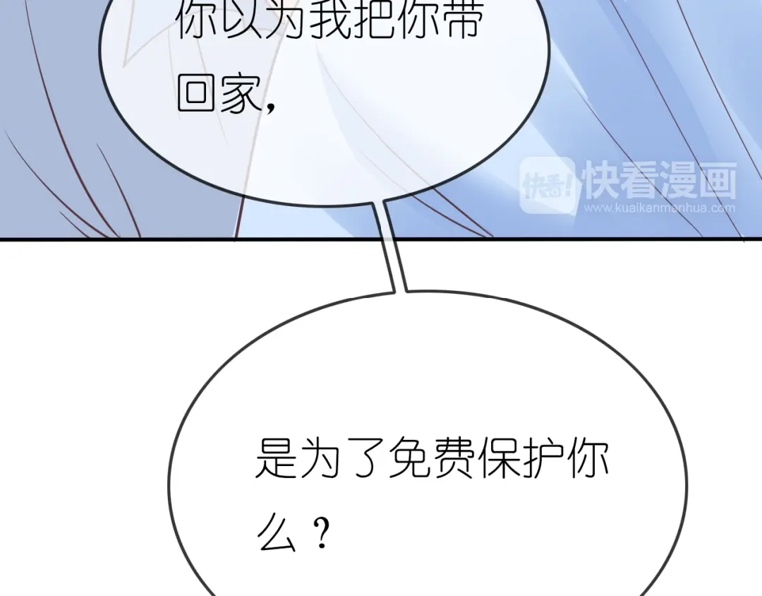 《色彩魔法使雪莉》第2话 王子的过去 第120页