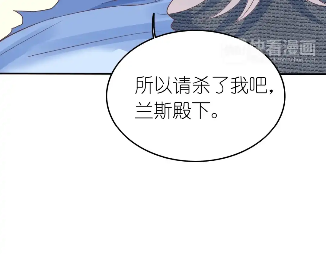 《色彩魔法使雪莉》第2话 王子的过去 第134页