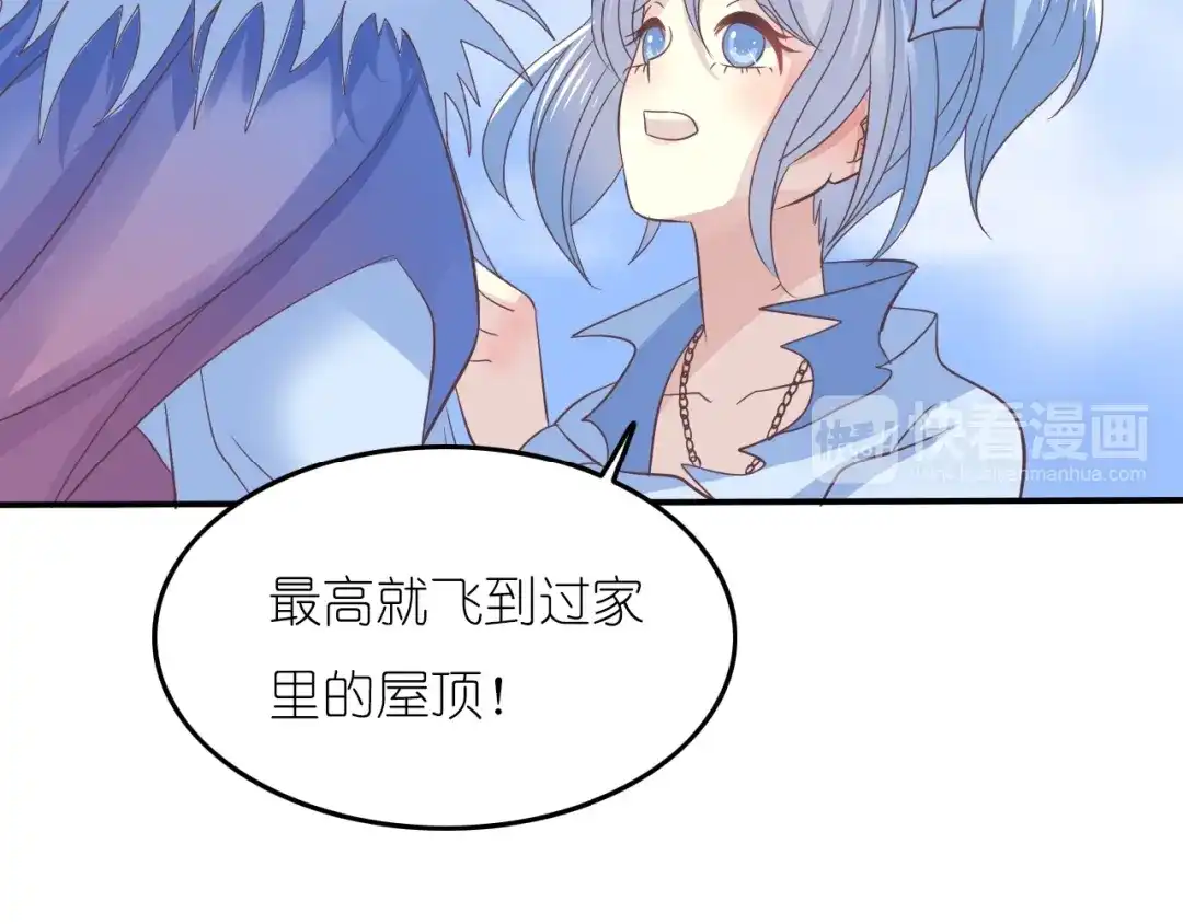 《色彩魔法使雪莉》第2话 王子的过去 第67页