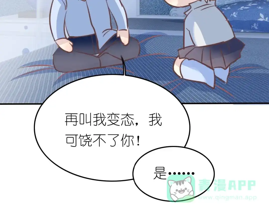 《色彩魔法使雪莉》第2话 王子的过去 第161页
