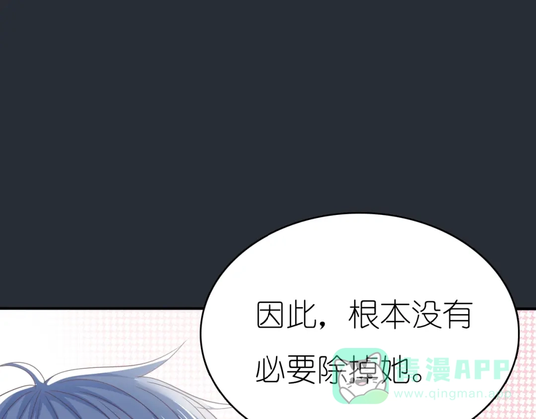 《色彩魔法使雪莉》第2话 王子的过去 第31页
