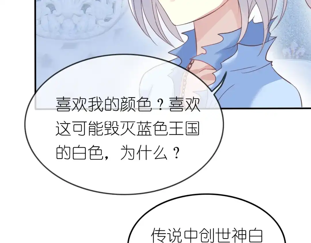 《色彩魔法使雪莉》第2话 王子的过去 第155页
